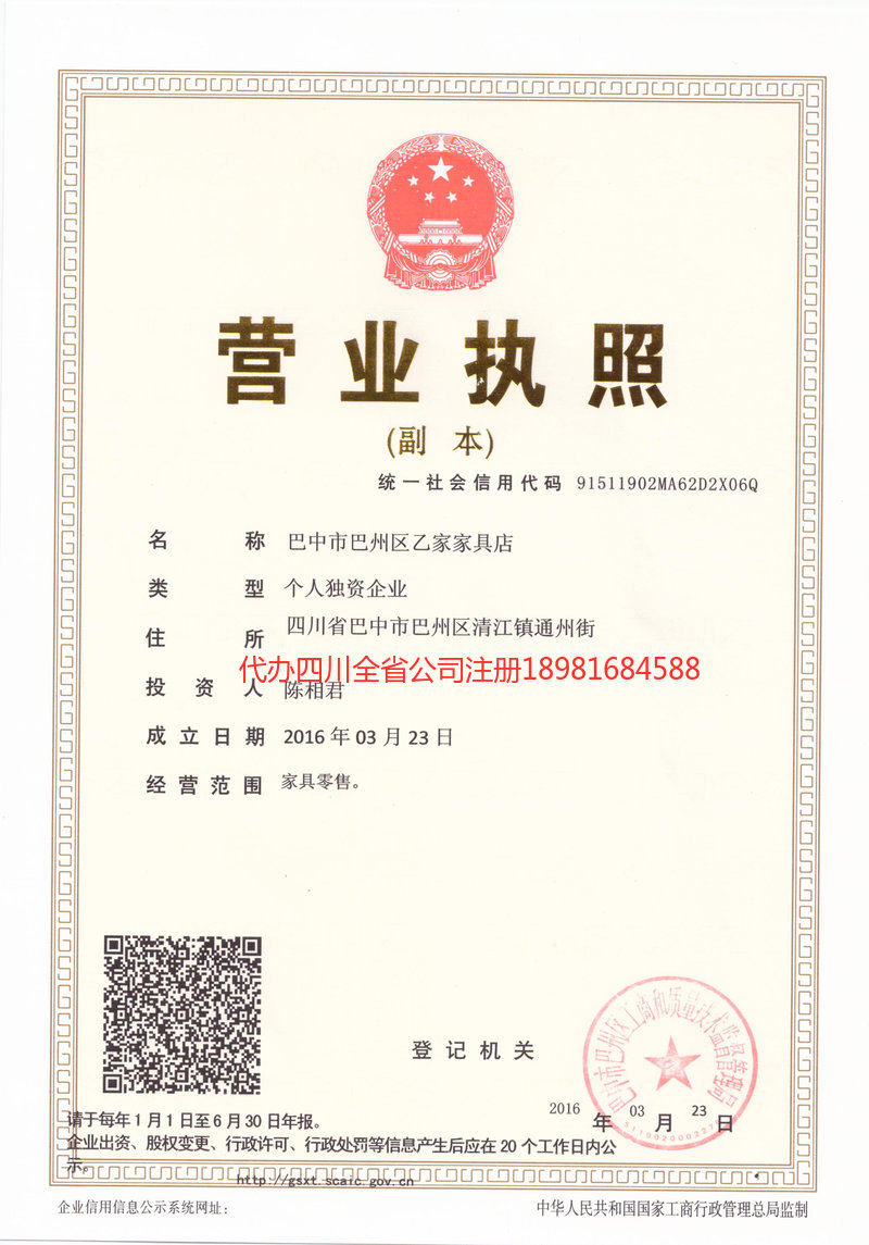 贵溪贵溪乙家家具店