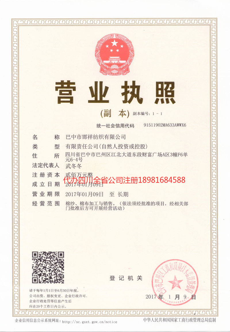 贵溪贵溪邯祥纺织有限公司