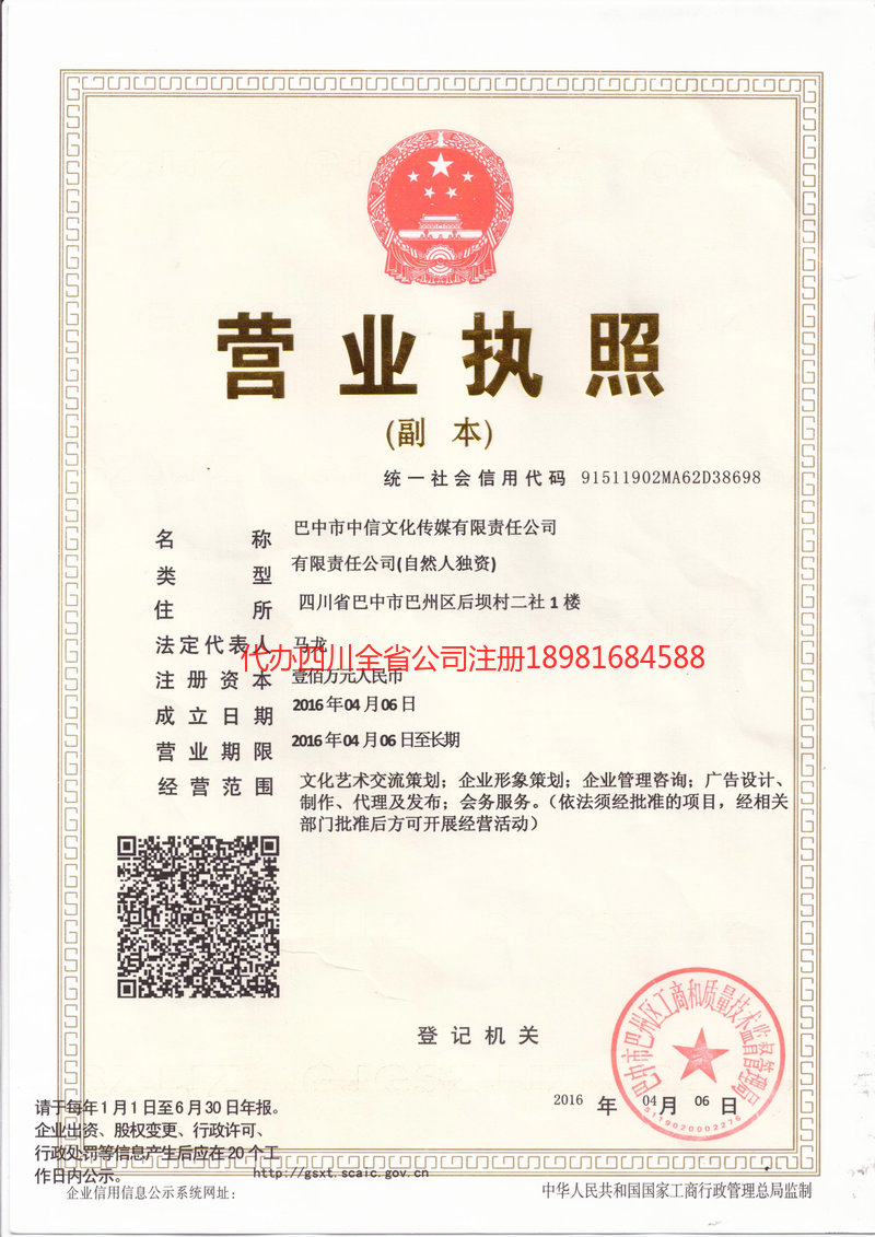 贵溪贵溪中信文化传媒有限责任公司